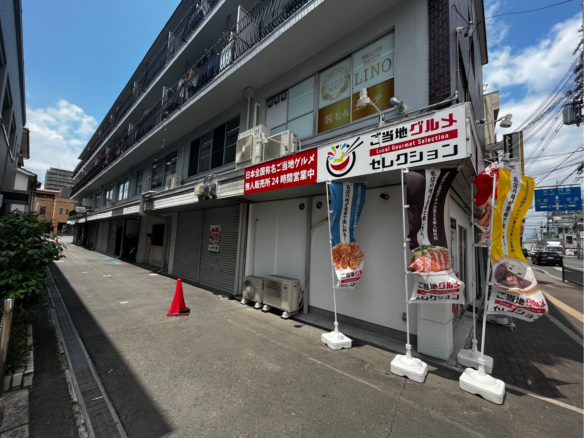 住道駅からの徒歩マップ